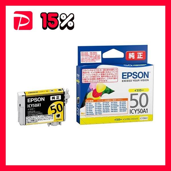 純正品 EPSON IJカートリッジ ICY50A1 イエロー3個