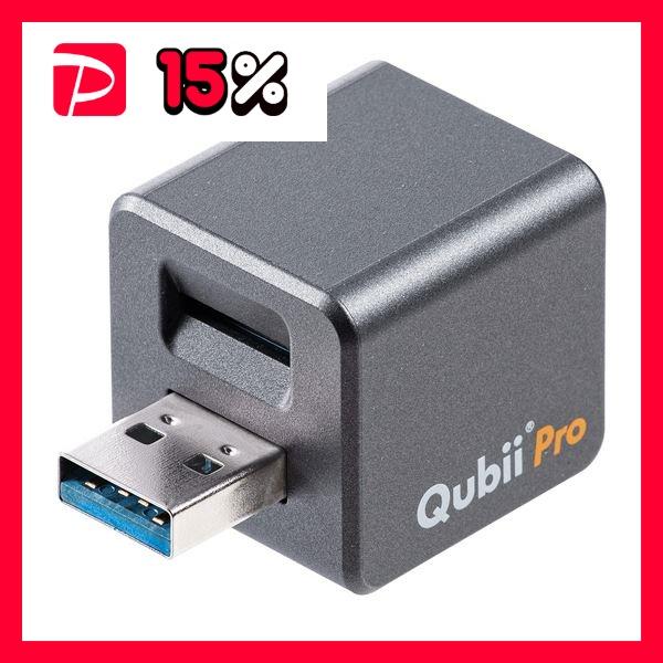 サンワダイレクトバックアップ用カードリーダー Qubii Pro グレー 400-ADRIP011G...