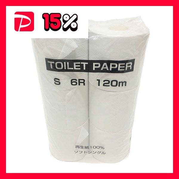 太洋紙業 トイレットペーパー シングル芯あり 120m 1セット(48ロール:6ロール×8パック)