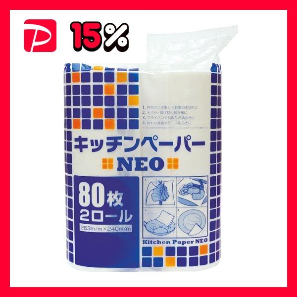 大黒工業 キッチンペーパーNEO80枚/ロール 1セット(20ロール:2ロール×10パック)