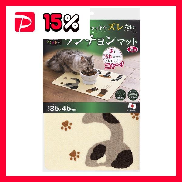 （まとめ） おくだけ吸着ペット用ランチョンマット 猫柄 （ペット用品） 〔×2セット〕