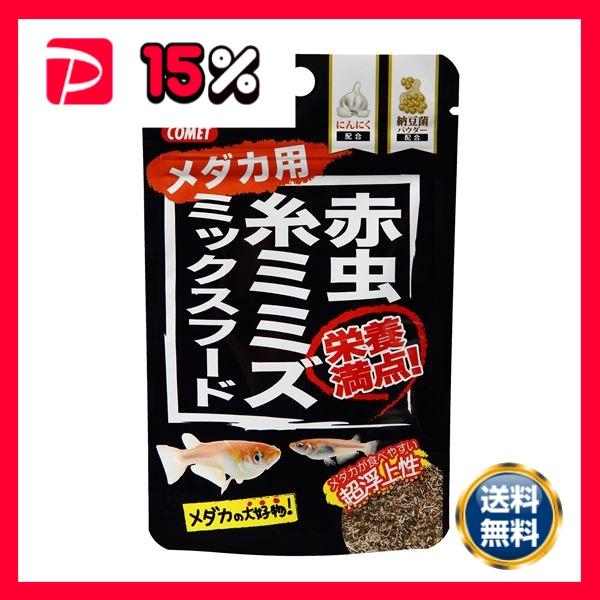 （まとめ）赤虫・糸ミミズミックスフード納豆菌メダカ用 5g 川魚用フード 〔×10セット〕