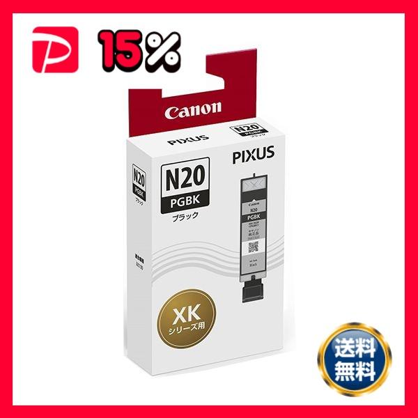 〔まとめ〕 キヤノン インクタンク XKI-N20PGBK ブラック 〔×2セット〕