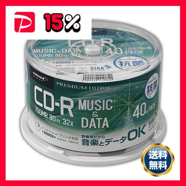 HIDISC 抗菌CD-R HDCR80MP40NAB 40枚