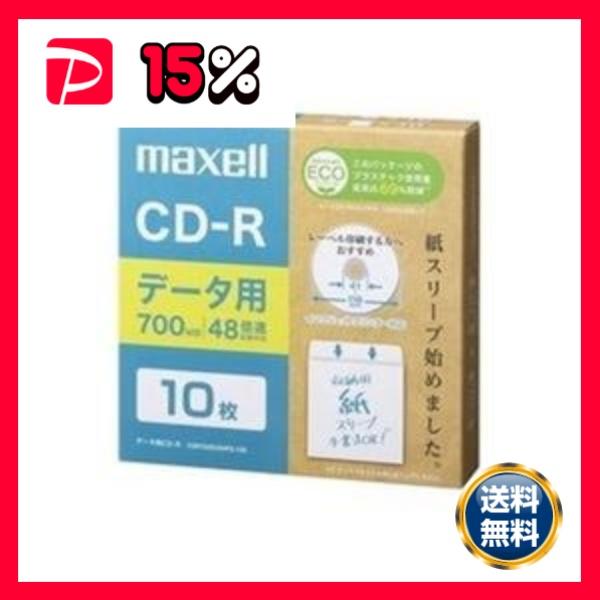 〔まとめ〕 マクセル データ用CD-Rエコパッケージ 10枚 〔×2セット〕