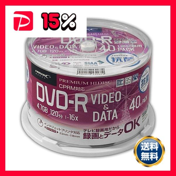 HIDISC 抗菌DVD-R HDDR12JCP40NAB 40枚