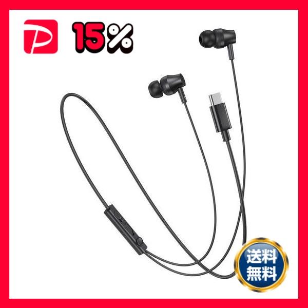 HIDISC Type-Cマイク付きイヤホン HD-WEC12BK