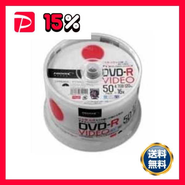 HIDISC 録画用DVD-R 120分 50枚 TYDR12JCP50SP