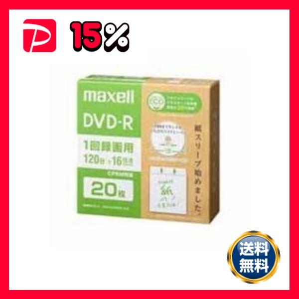 マクセル 録画用DVD-R エコ 20枚 DRD120SWPS.20E