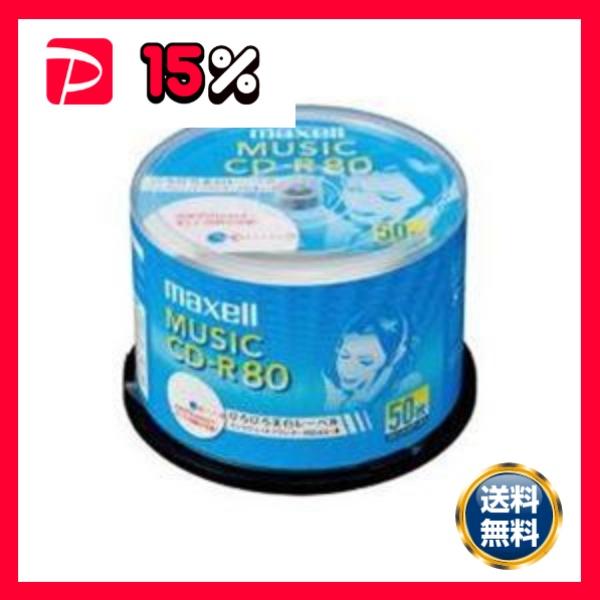 マクセル 音楽用CD-R 80分 50枚 CDRA80WP.50SP