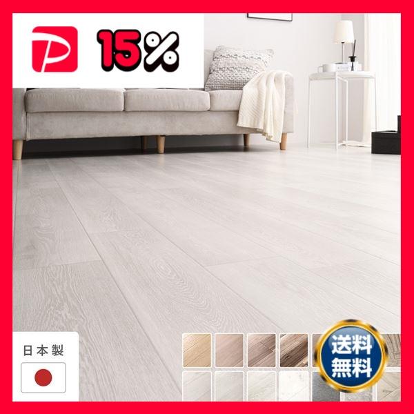 クッションフロア 江戸間6畳用 約261cm×352cm ホワイトアッシュ 日本製 約1.8mm厚 ...