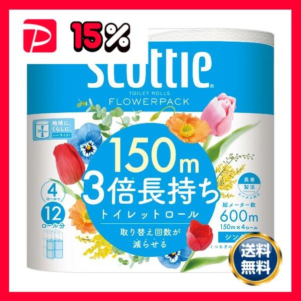 （まとめ） 日本製紙クレシアスコッティ フラワーパック 3倍長持ち シングル 芯あり 150m 香り...