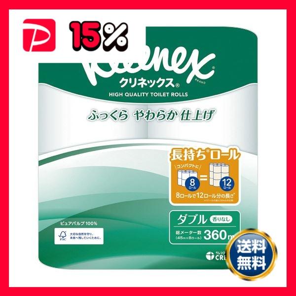 （まとめ） 日本製紙クレシアクリネックス 長持ち ダブル 45m 1パック（8ロール） 〔×2セット...