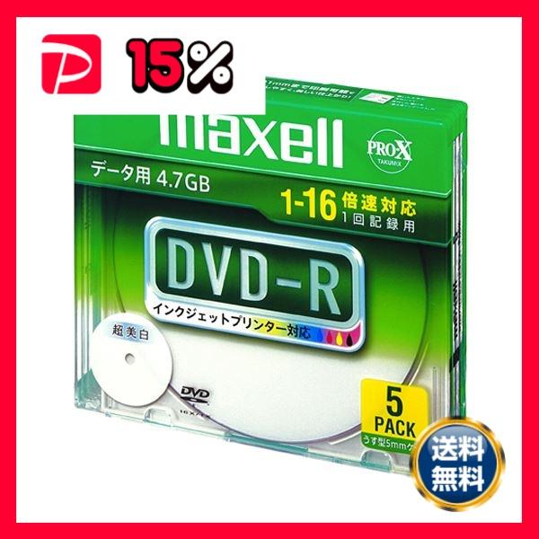 （まとめ） マクセルデータ用DVD-R 4.7GB 1-16倍速 ホワイトワイドプリンタブル 5mm...