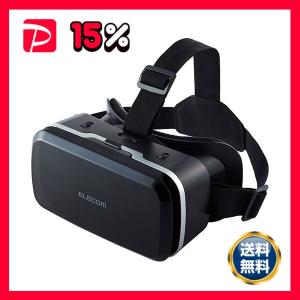 エレコムスタンダードVRゴーグル ブラック VRG-M02BK 1個