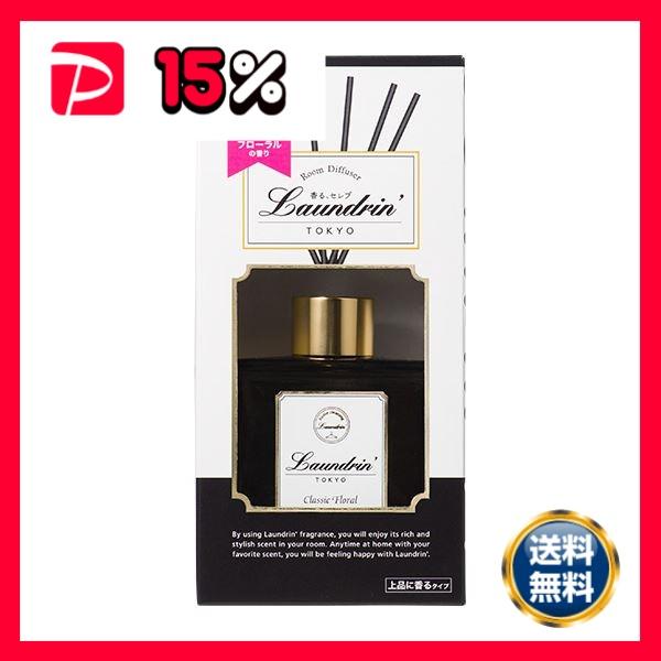（まとめ） ネイチャーラボランドリン ルームディフューザー クラシックフローラル 本体 80ml 1...