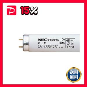 日立（HITACHI） 【5本セット】FL40SSW37B サンライン 直管形蛍光灯 40