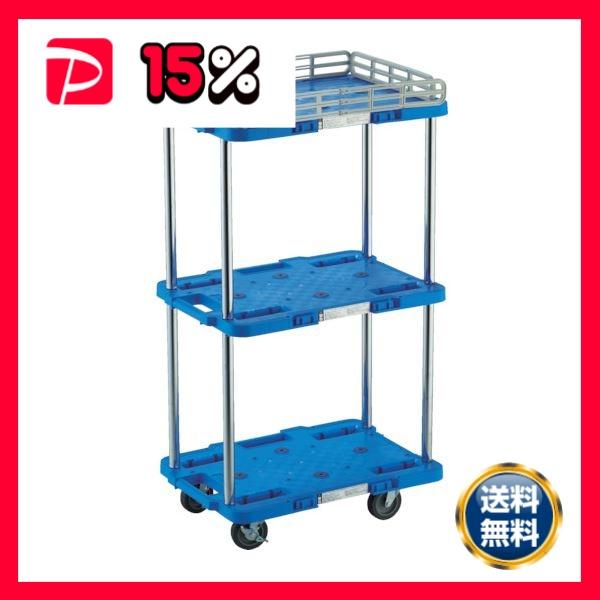 TRUSCOルートバン 2段式 370×500 4輪自在S付 青 MPB-502JS-B 1台 組立...