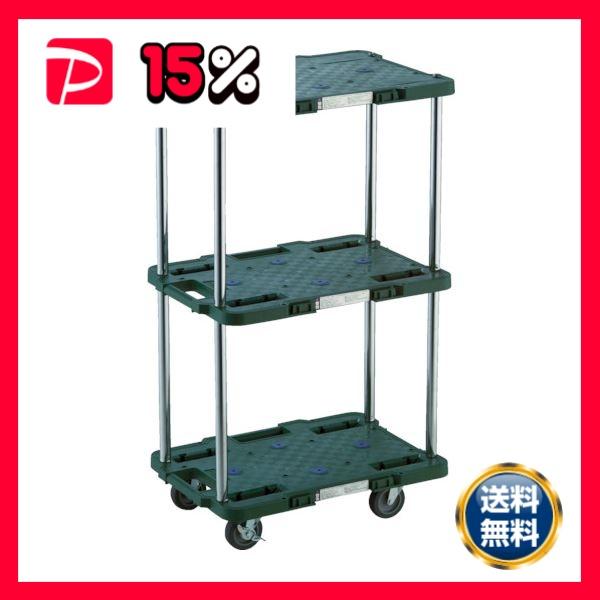 TRUSCOルートバン 3段式 370×500 4輪自在S付 緑 MPB-503JS-GN 1台 組...