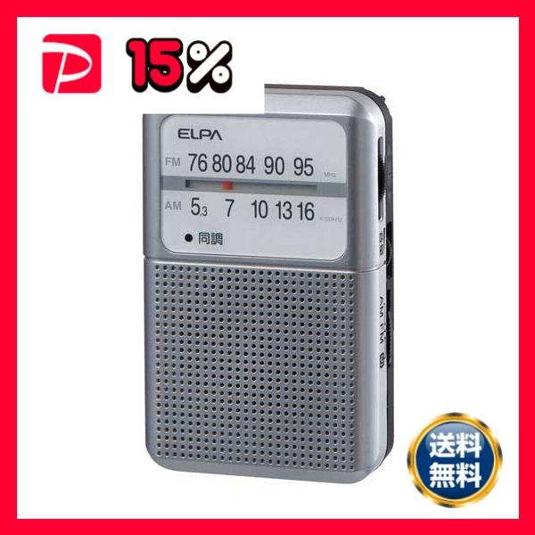 AM／FM電池長持ちラジオ ER-P80F