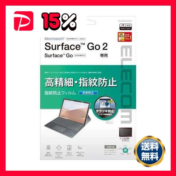 Surface GO・2・3・4用フィルム 反射防止