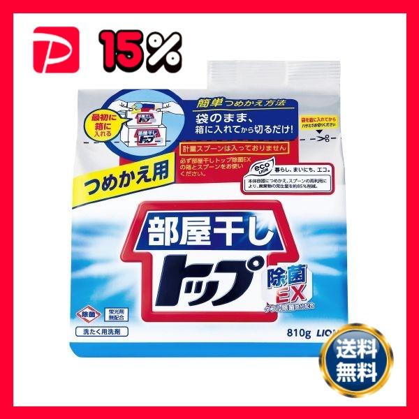 〔まとめ〕 部屋干しトップ除菌EXつめかえ用 810g 〔×2セット〕