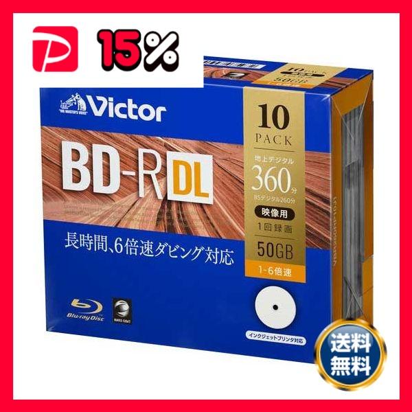 録画用BD-R 50G 10枚 VBR260RP10J1