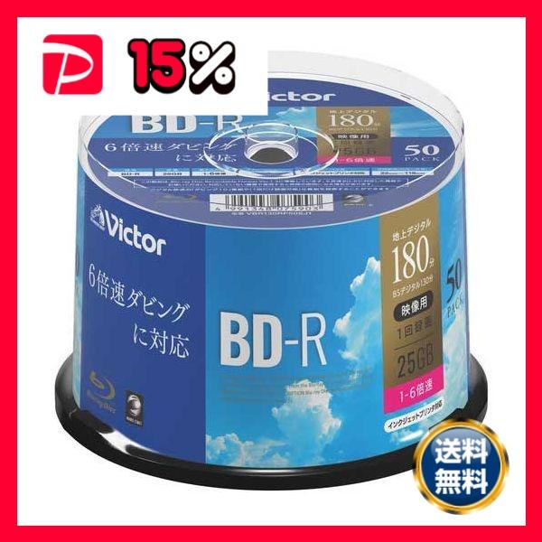 録画用BD-R25Gスピンドル50枚VBR130RP50SJ1