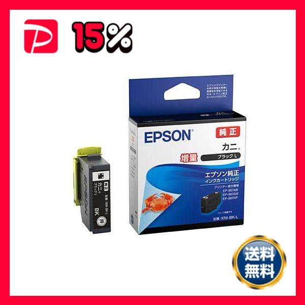 EPSON エプソン KNI-BK-L インクカートリッジ増量 BK ブラック 〔純正品〕