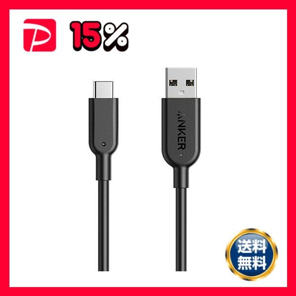 アンカージャパン ANKER PowerLine II USB-C＆USB-A ケーブル（USB3....