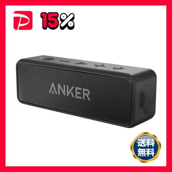 訳あり・在庫処分 アンカージャパン soundcore 2 USB Type-C充電 12W Blu...