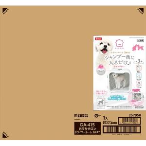 マルカン おうちサロン ドライヤールーム 3W...の詳細画像1