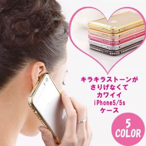 【iphoneSE/5s/5/6s/6/6s plus/6 plus  対応 新作 即出荷 メール便希望なら送料300円】5色 iPhone ケース アルミバンパー カバー キラキラ AZ-1388｜revorevo