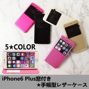 【iPhone6 plus 対応 新作 即出荷 メール便なら送料300円】5色 iPhone ケース カバー カラフルでかわいい 軽量(約60g) 1424｜revorevo