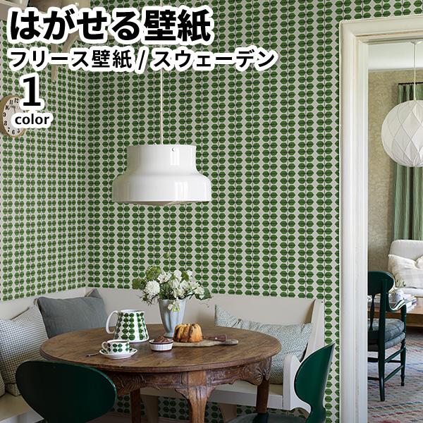 壁紙 輸入壁紙 BORASTAPETER Icons 53cmx10m 全1色 はがせる壁紙 貼って...