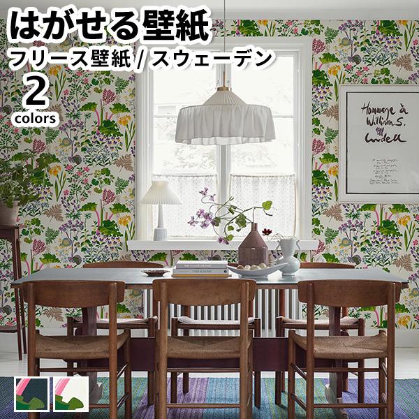 壁紙 輸入壁紙 BORASTAPETER Icons 53cmx10m 全2色 はがせる壁紙 貼って...