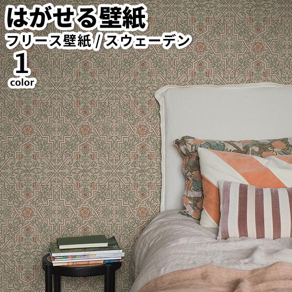 壁紙 輸入壁紙 BORASTAPETER Icons 53cmx10m 全1色 はがせる壁紙 貼って...