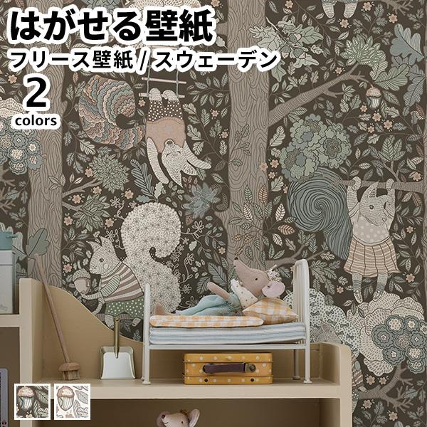 壁紙 輸入壁紙 BORASTAPETER Icons 53cmx10m 全2色 はがせる壁紙 貼って...