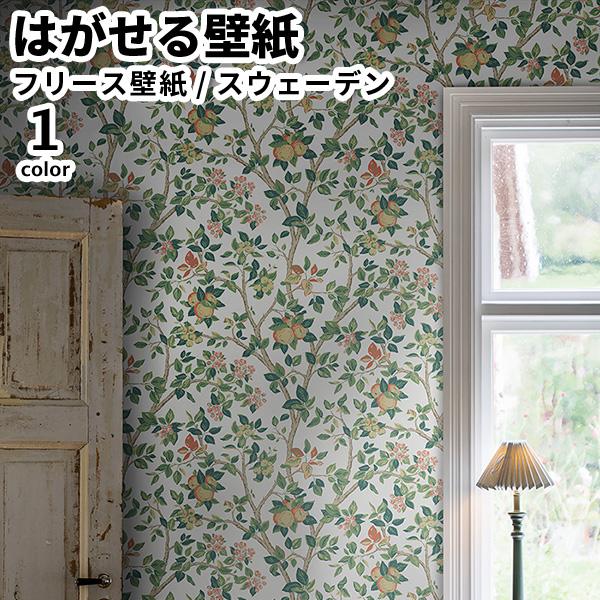 壁紙 輸入壁紙 BORASTAPETER Icons 53cmx10m 全1色 はがせる壁紙 貼って...