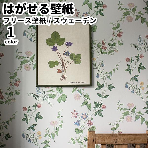 壁紙 輸入壁紙 BORASTAPETER Icons 53cmx10m 全1色 はがせる壁紙 貼って...