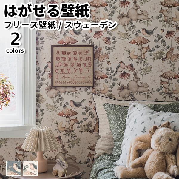 壁紙 輸入壁紙 BORASTAPETER Newbie II 49cmx10m 全2色 はがせる壁紙...