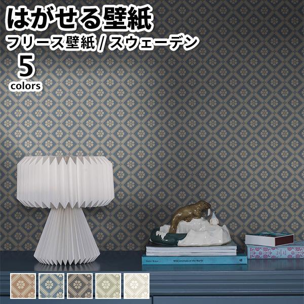 壁紙 輸入壁紙 BORASTAPETER New Heritage 53cmx10m 全5色 はがせ...