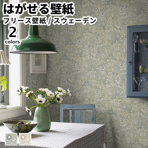 壁紙 輸入壁紙 BORASTAPETER Nordic folk 53cmx10m 全2色 はがせる...