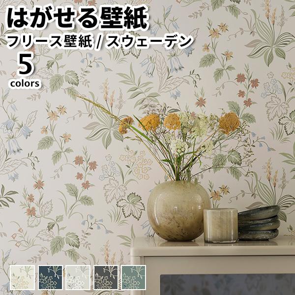 壁紙 輸入壁紙 BORASTAPETER Timeless Tradition 53cmx10m 全...