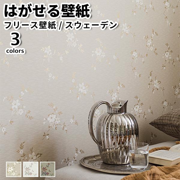 壁紙 輸入壁紙 BORASTAPETER Timeless Tradition 53cmx10m 全...