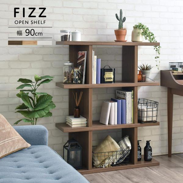 シェルフ オープンシェルフ ラック ミドルタイプ90cm幅 Fizz フィズ 全3色 shelf r...