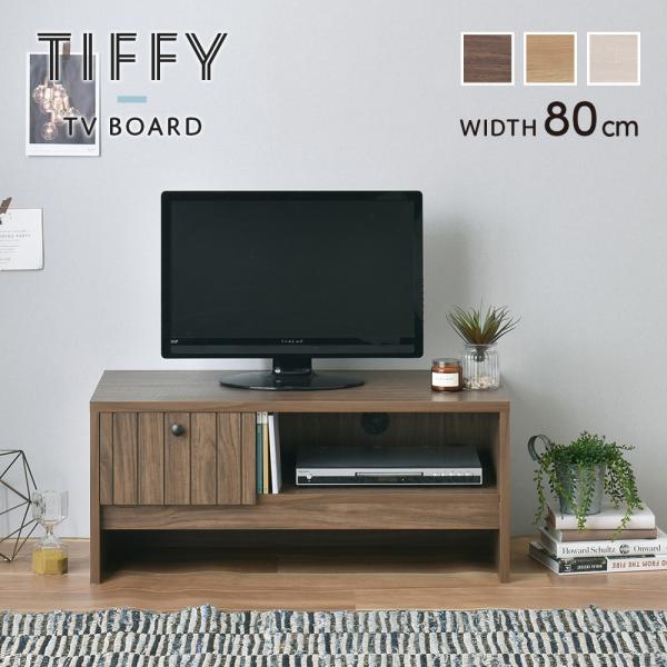 テレビボード ローボード テレビ台 おしゃれ 北欧 アイボリー  オークナチュラル  ナチュラル ブ...