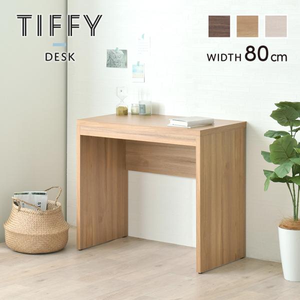 デスク ワークデスク シンプルデスク 机 北欧 アイボリー オークナチュラル ナチュラル ブラウン ...