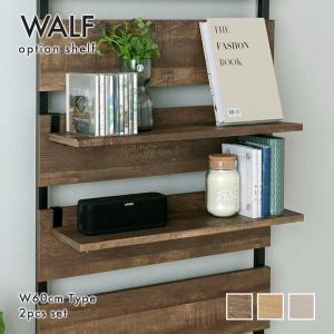 4FUL（フォーフル） 壁面収納 オプション棚 追加棚 棚板 突っ張り