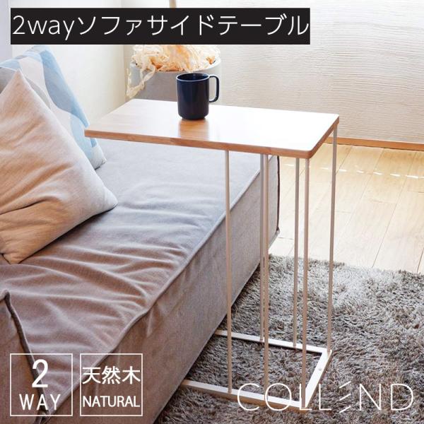 2wayソファサイドテーブル アイアン サイドテーブル 2way スリム コンパクト 家具 ソファ ...